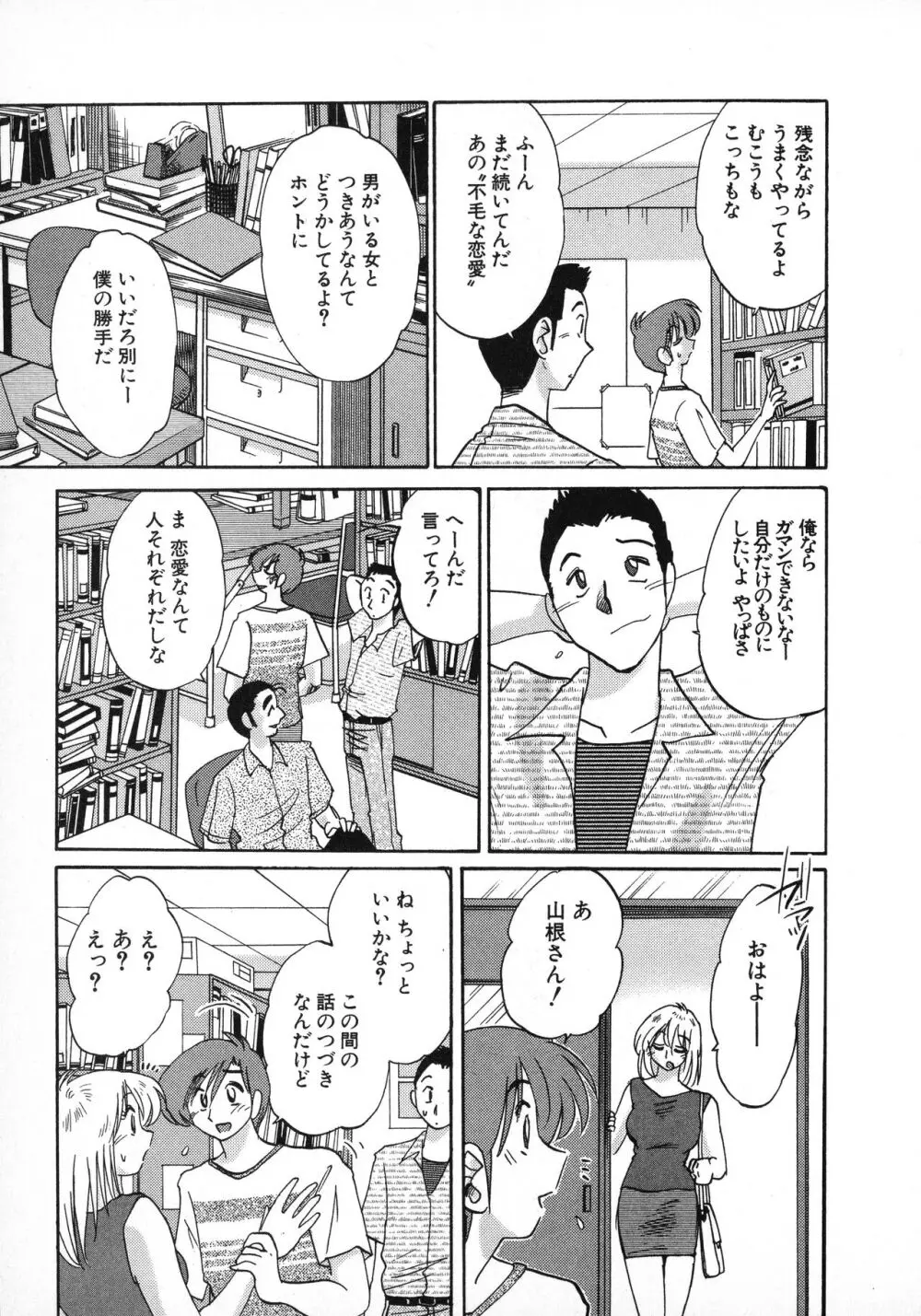 たとえば母が 1 Page.83