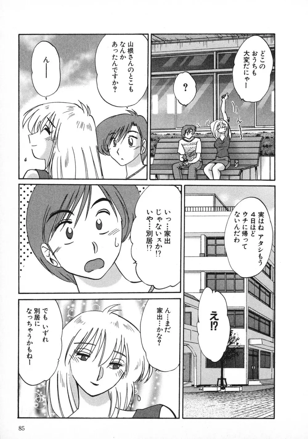 たとえば母が 1 Page.85