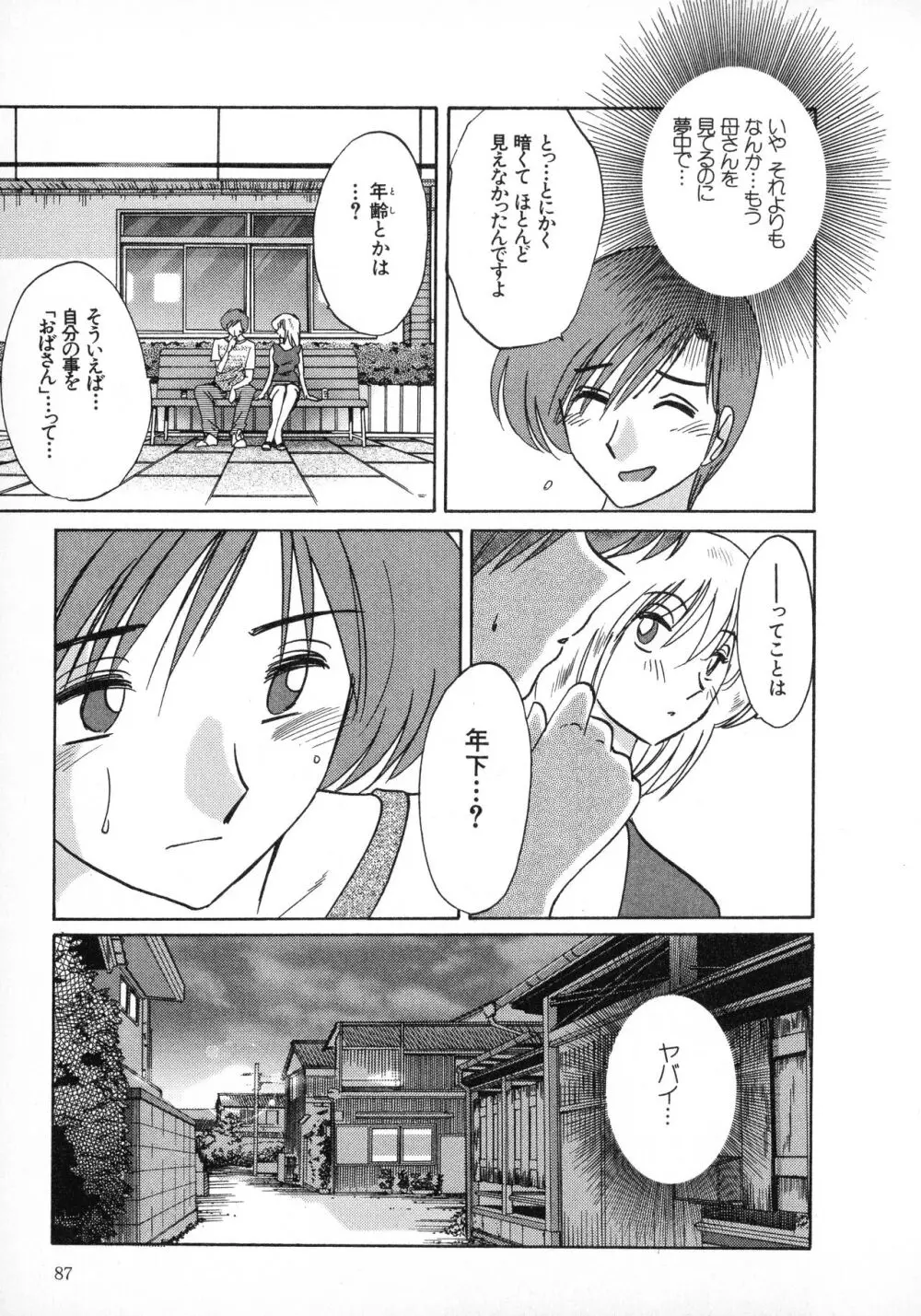 たとえば母が 1 Page.87