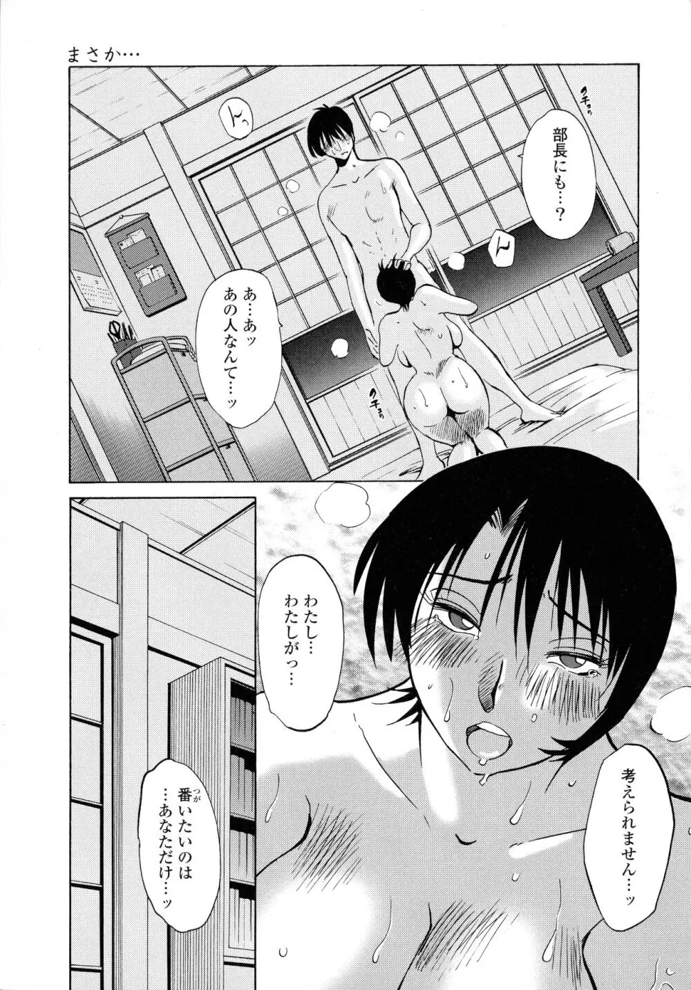 はだかのくすりゆび2 Page.106