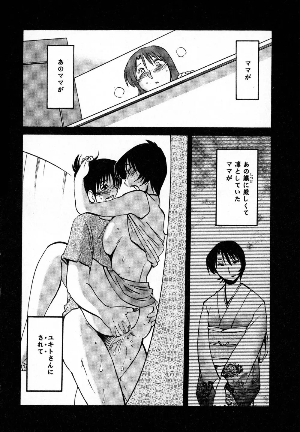 はだかのくすりゆび1 Page.162