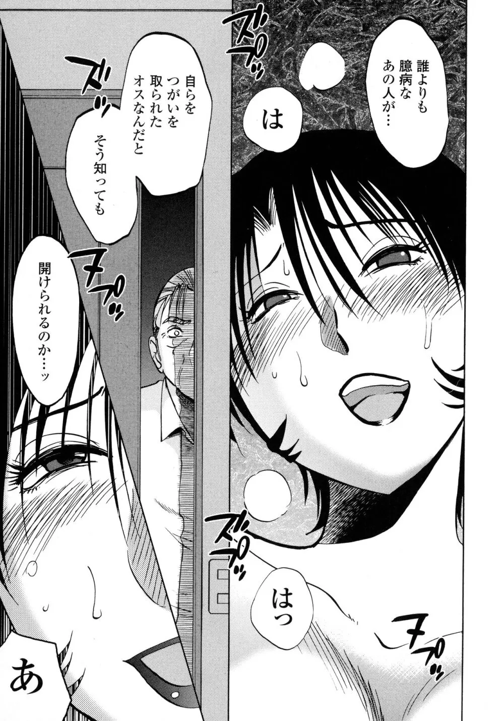 はだかのくすりゆび3 Page.187