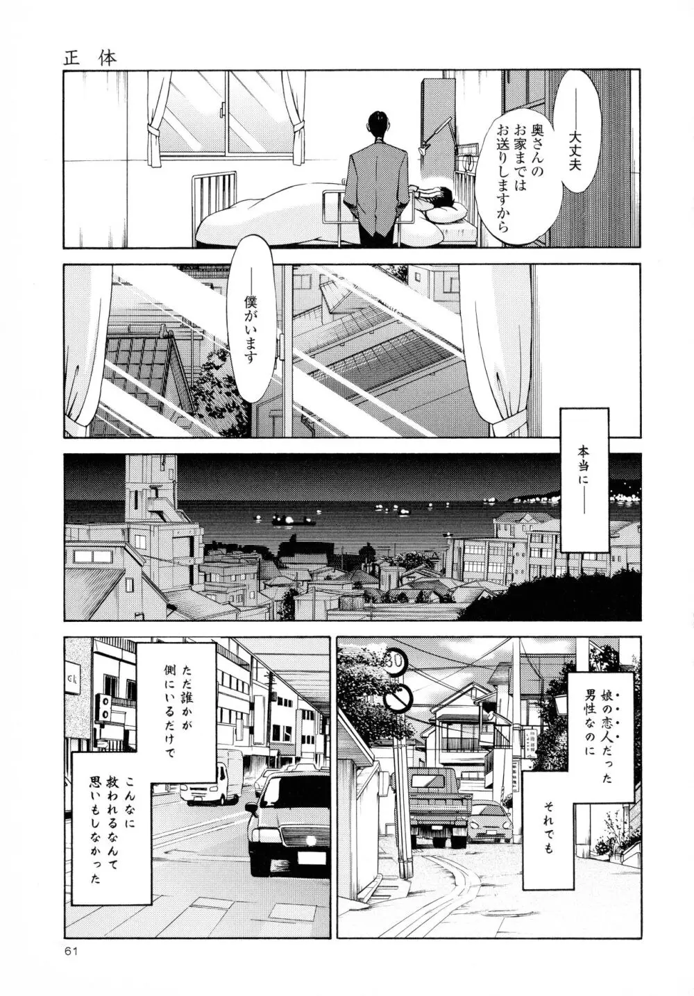 はだかのくすりゆび3 Page.63