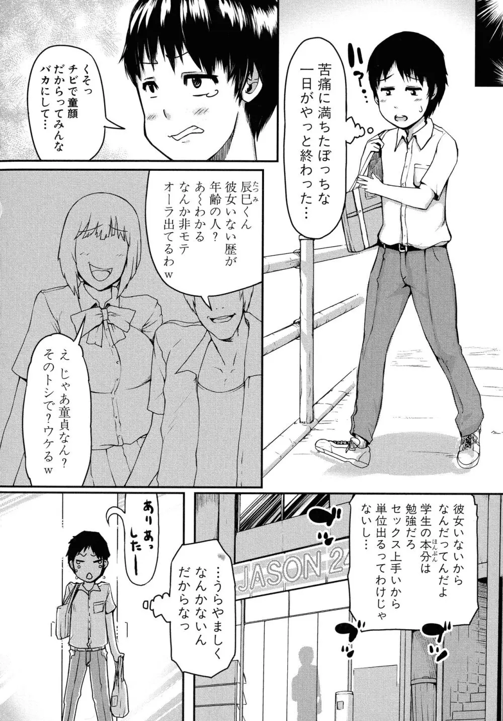 ママ姦倶楽部 Page.116