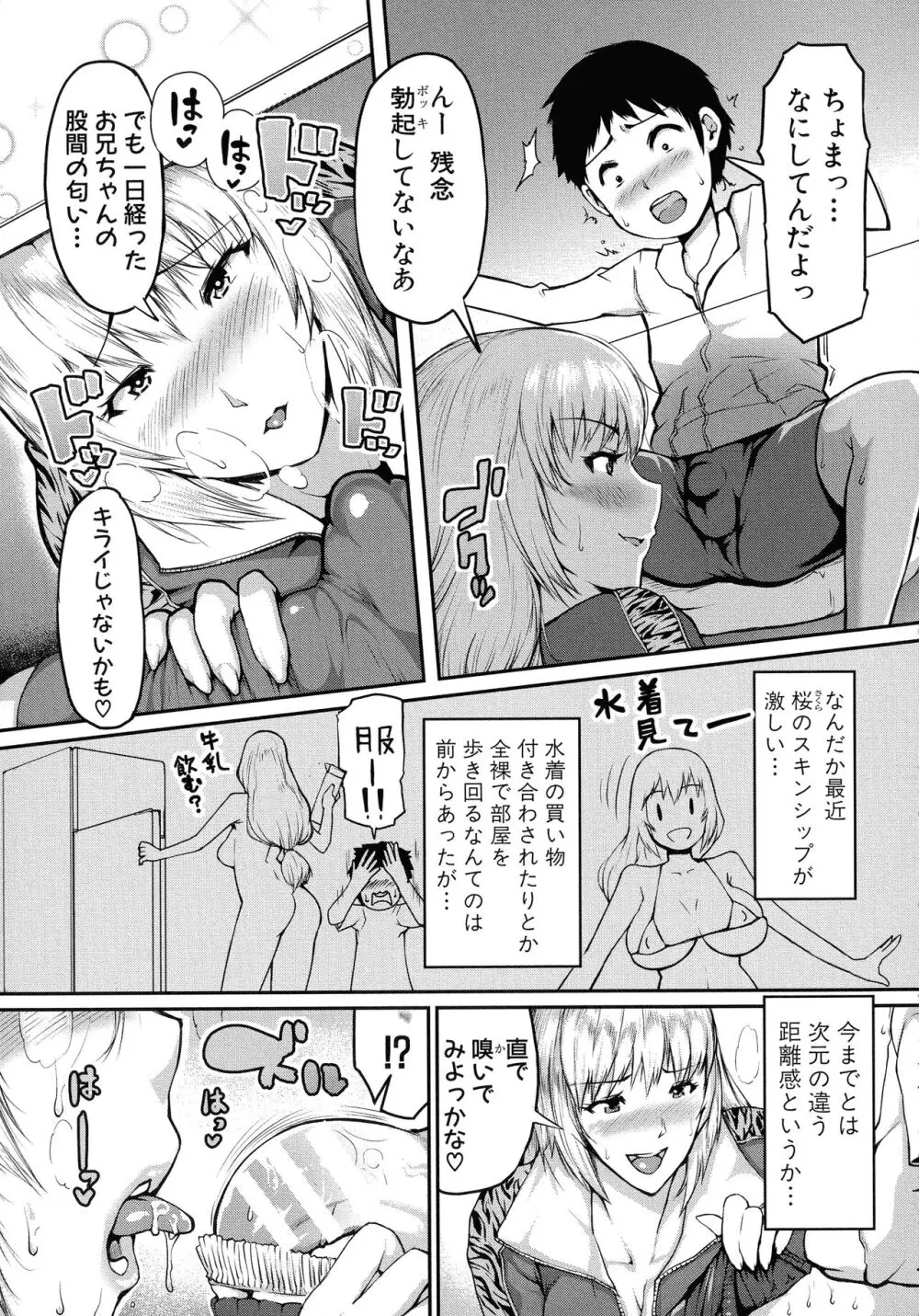 ママ姦倶楽部 Page.123