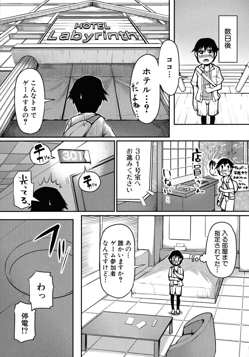 ママ姦倶楽部 Page.13