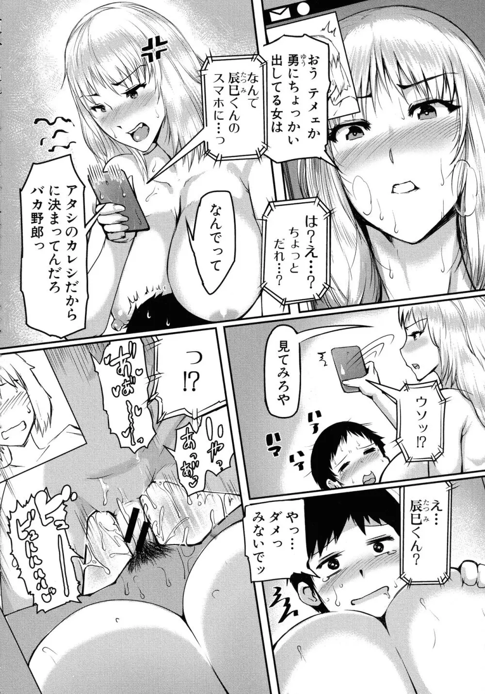 ママ姦倶楽部 Page.136