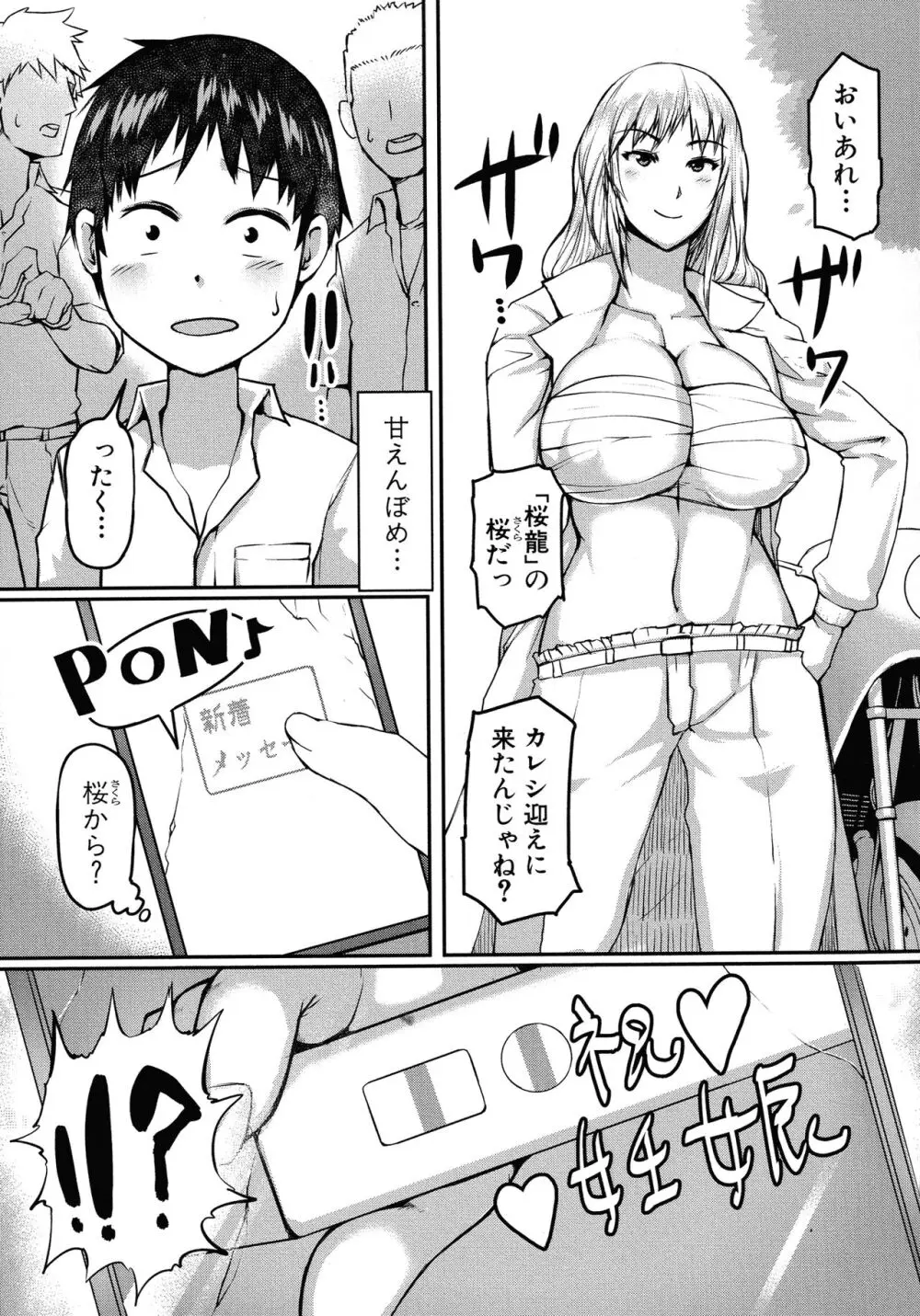 ママ姦倶楽部 Page.141