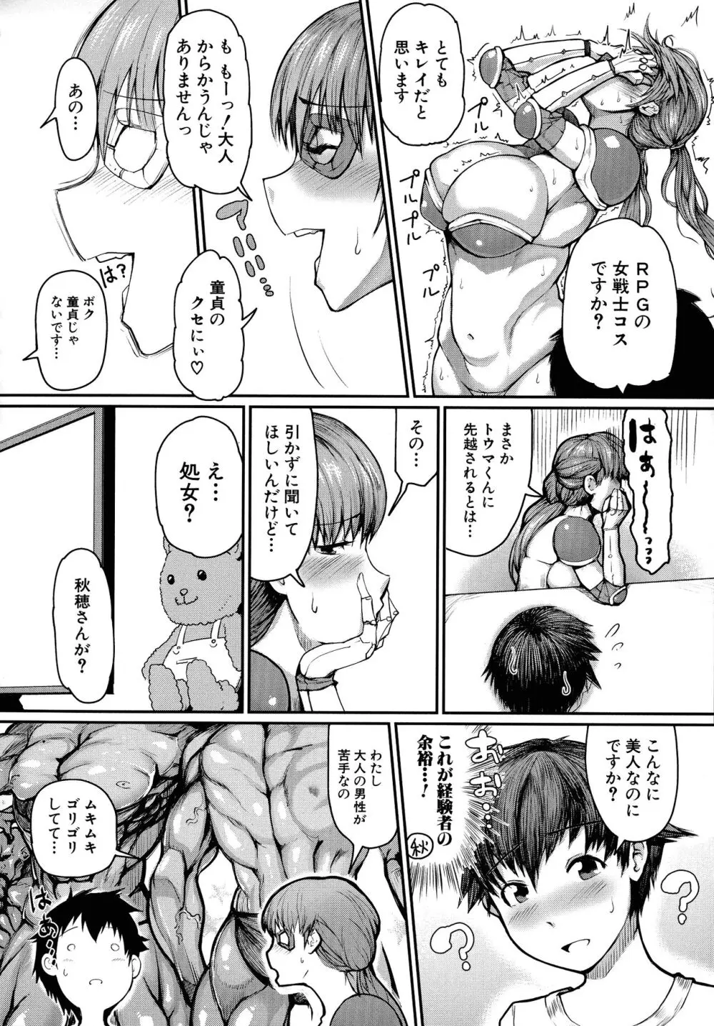 ママ姦倶楽部 Page.66