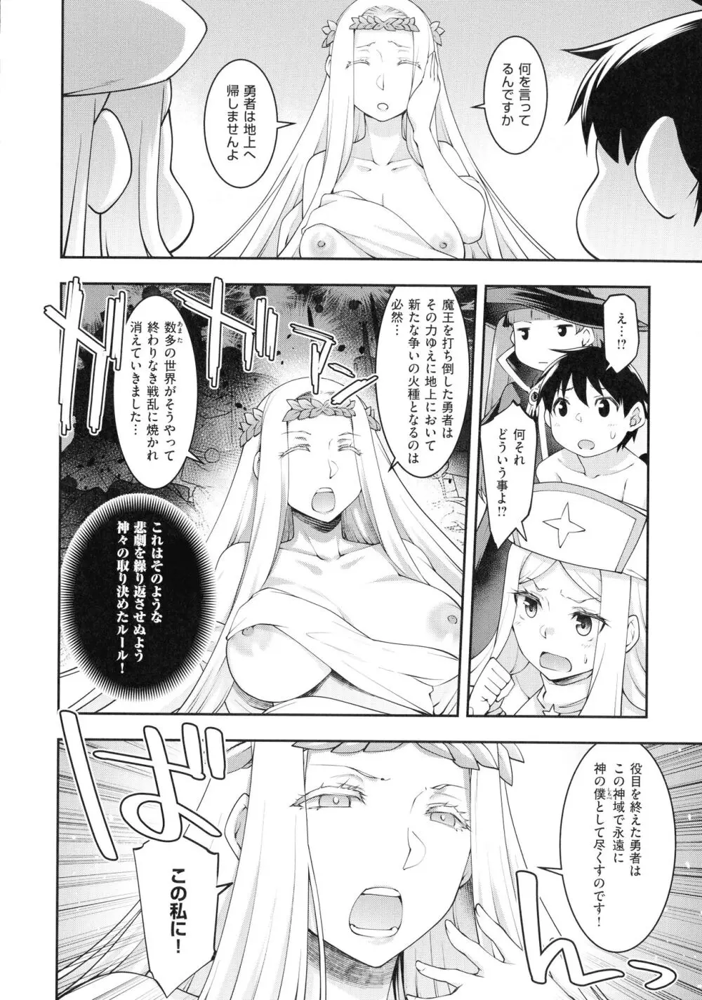 スケベエンカウンター Page.126