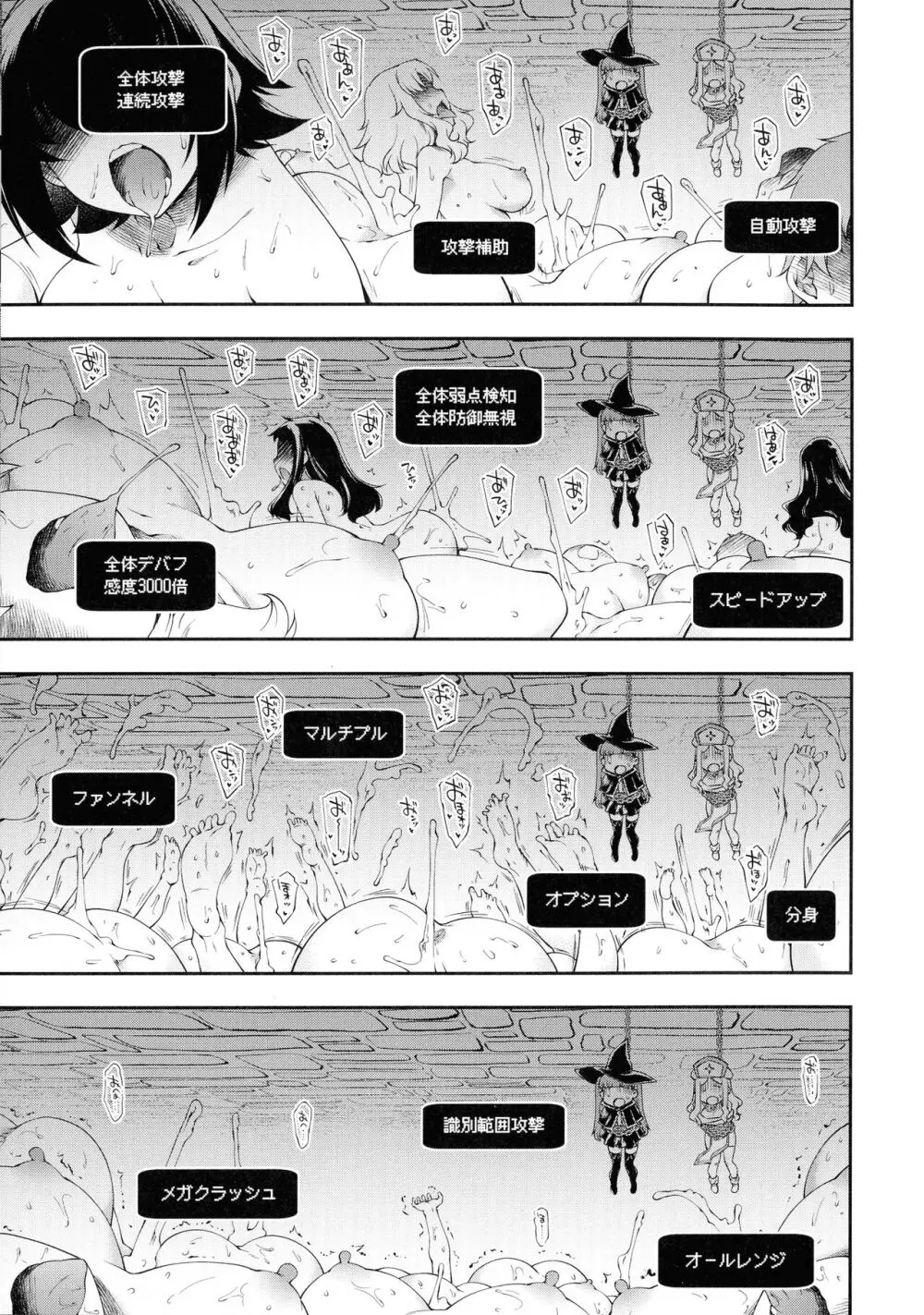 スケベエンカウンター Page.49