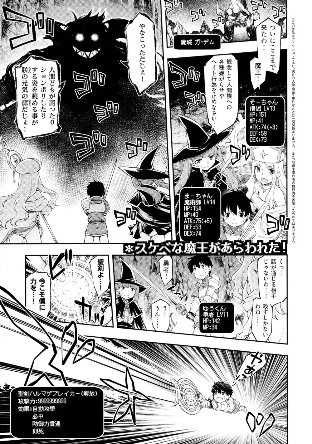 スケベエンカウンター Page.92