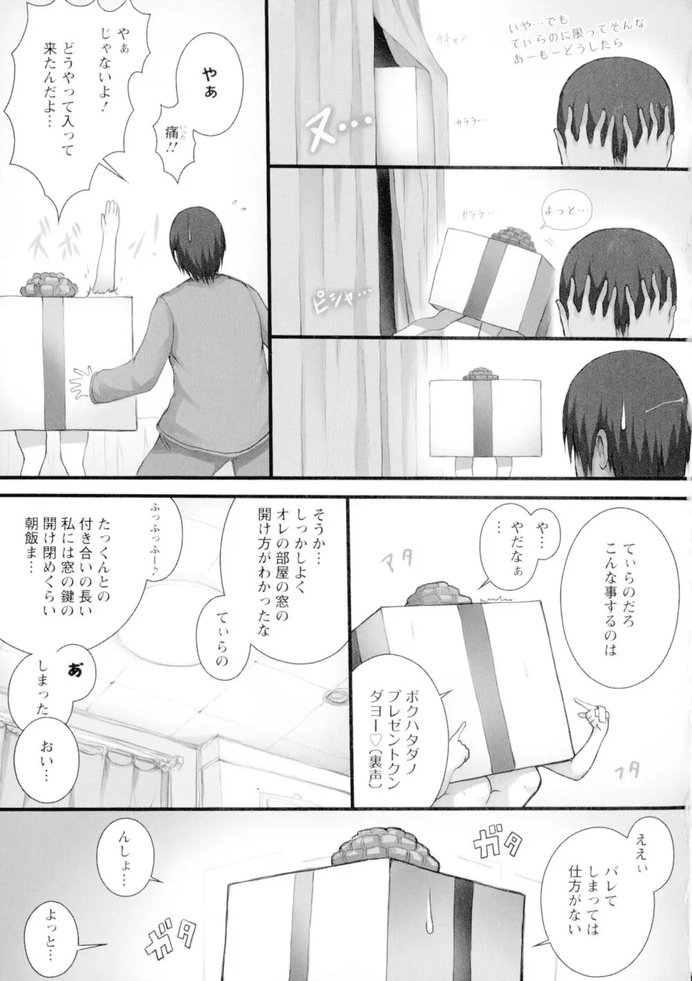 特盛! 超乳っぱい♥ Page.71