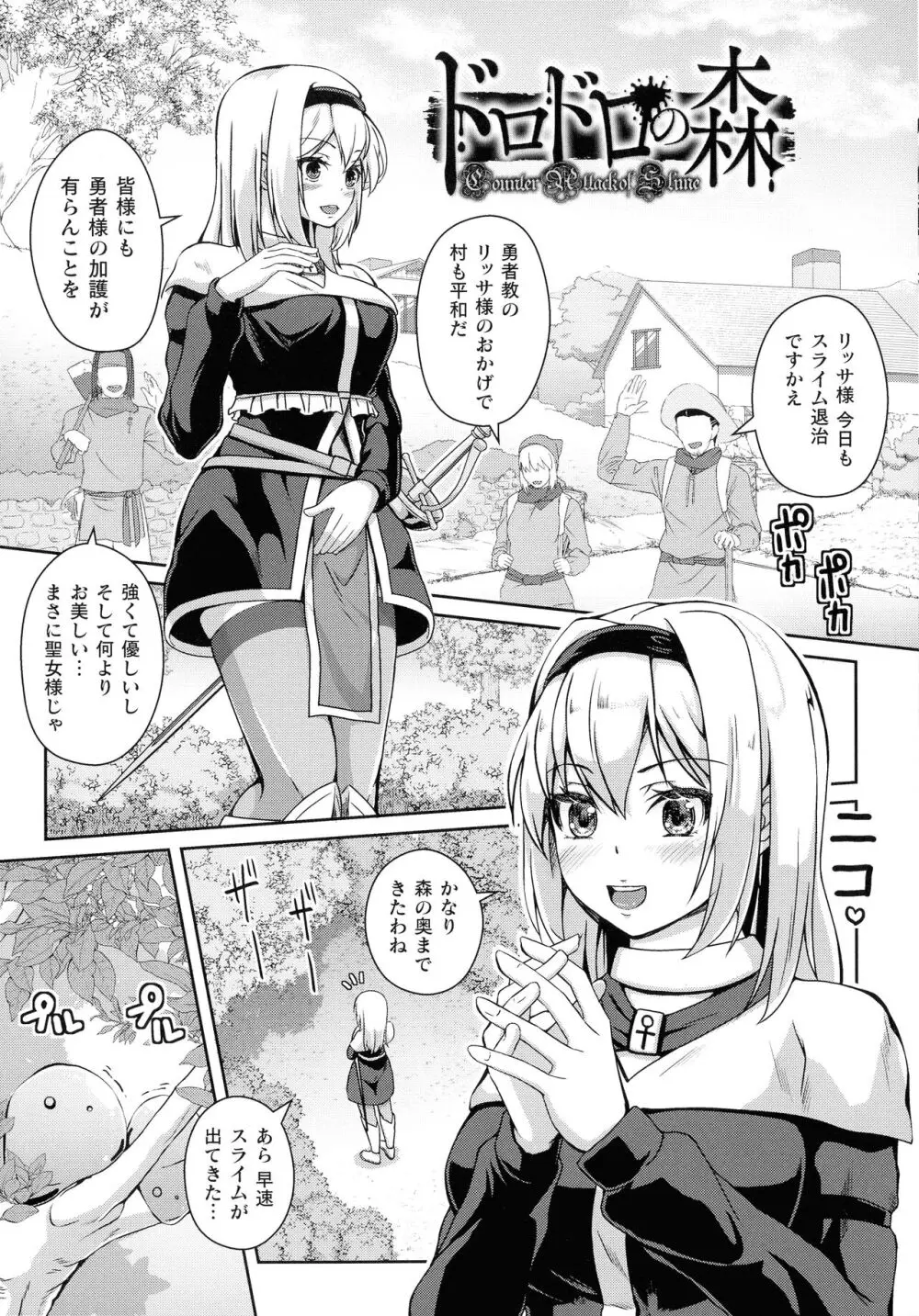 人間やめちゃう少女たち～状態変化論～ Page.39