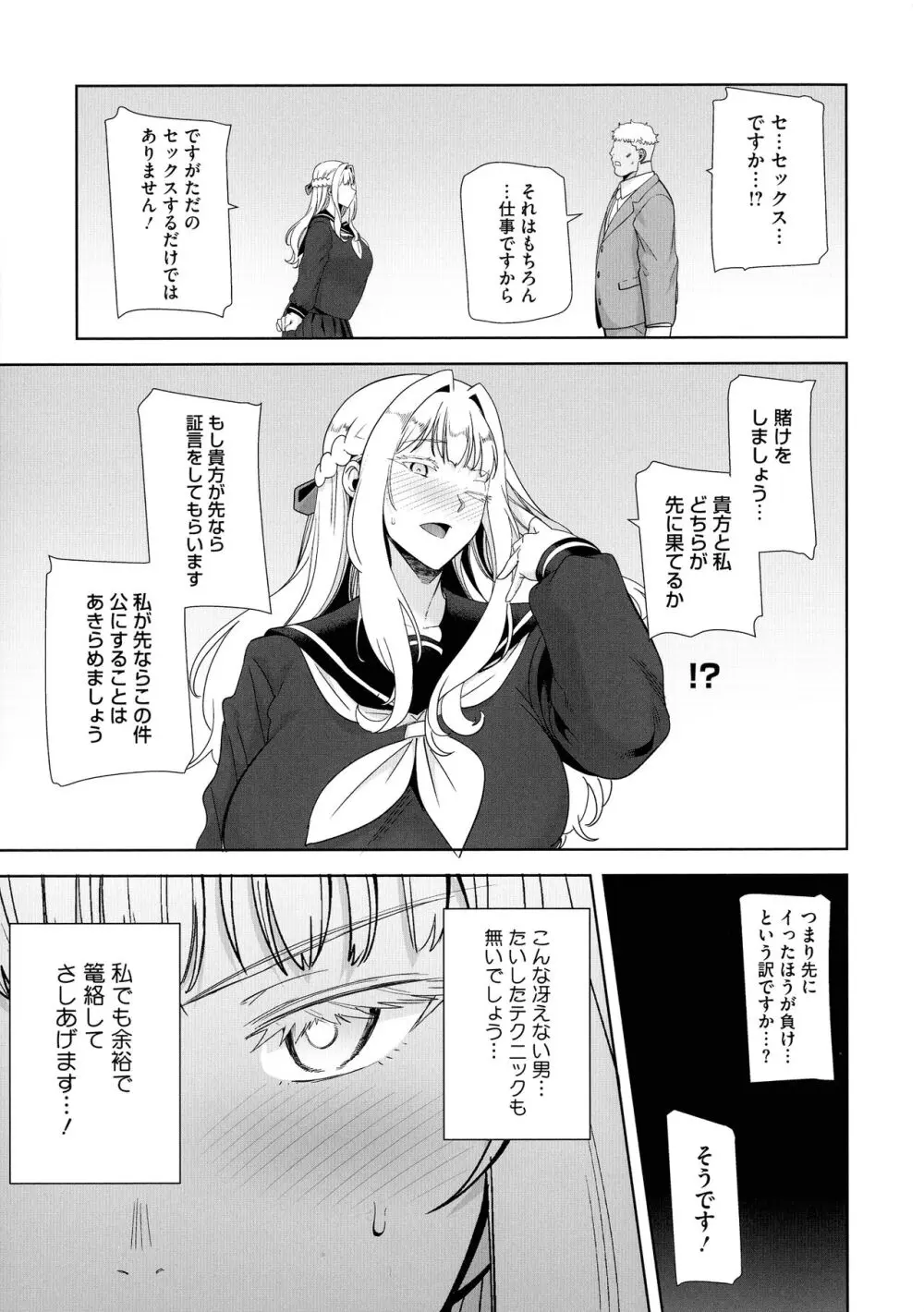 聖華女学院公認竿おじさん Page.115