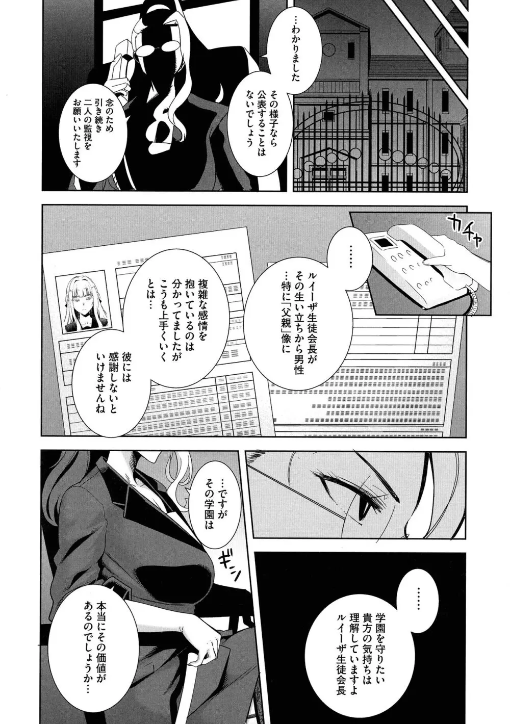 聖華女学院公認竿おじさん Page.148