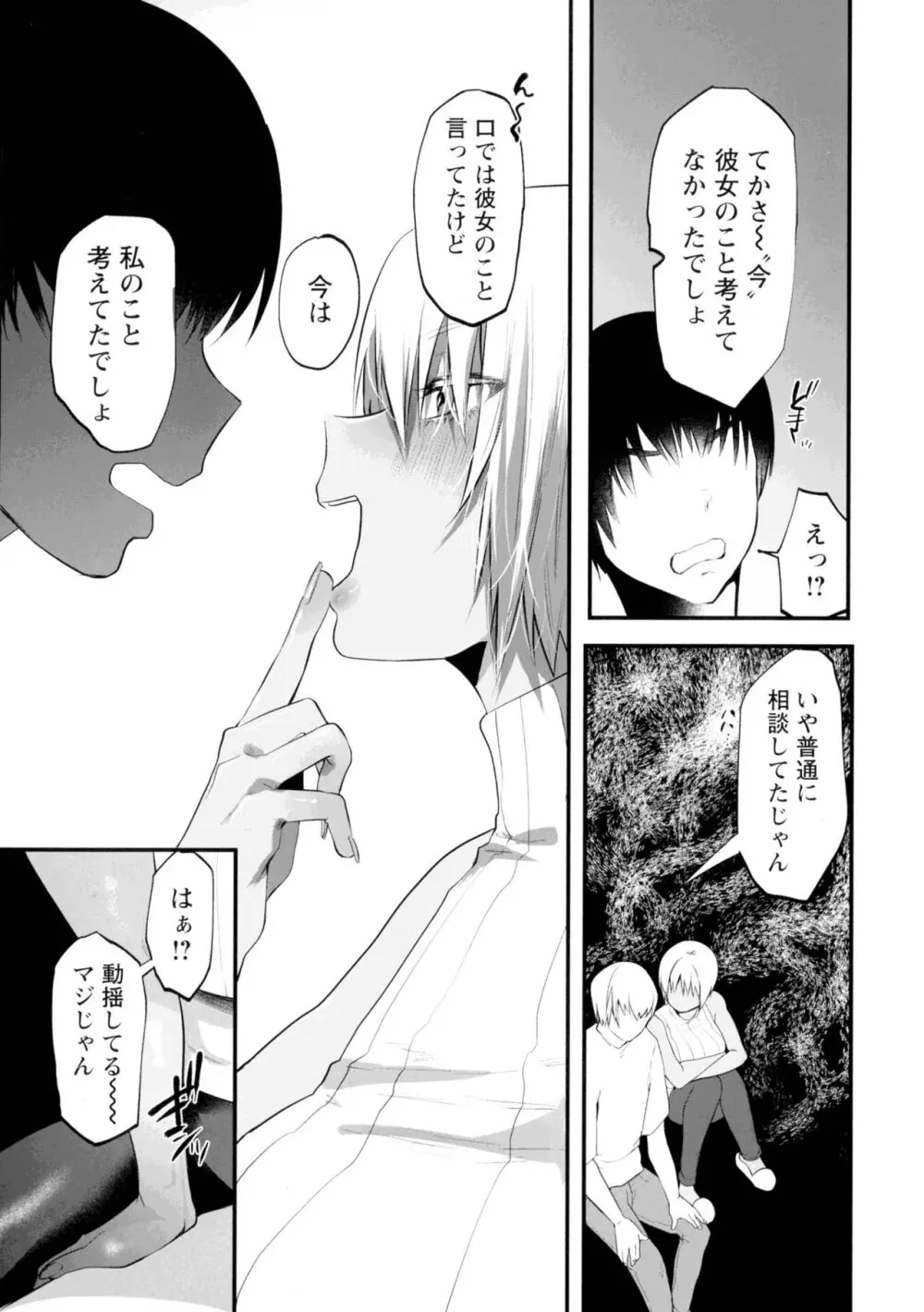 性衝動 Page.104