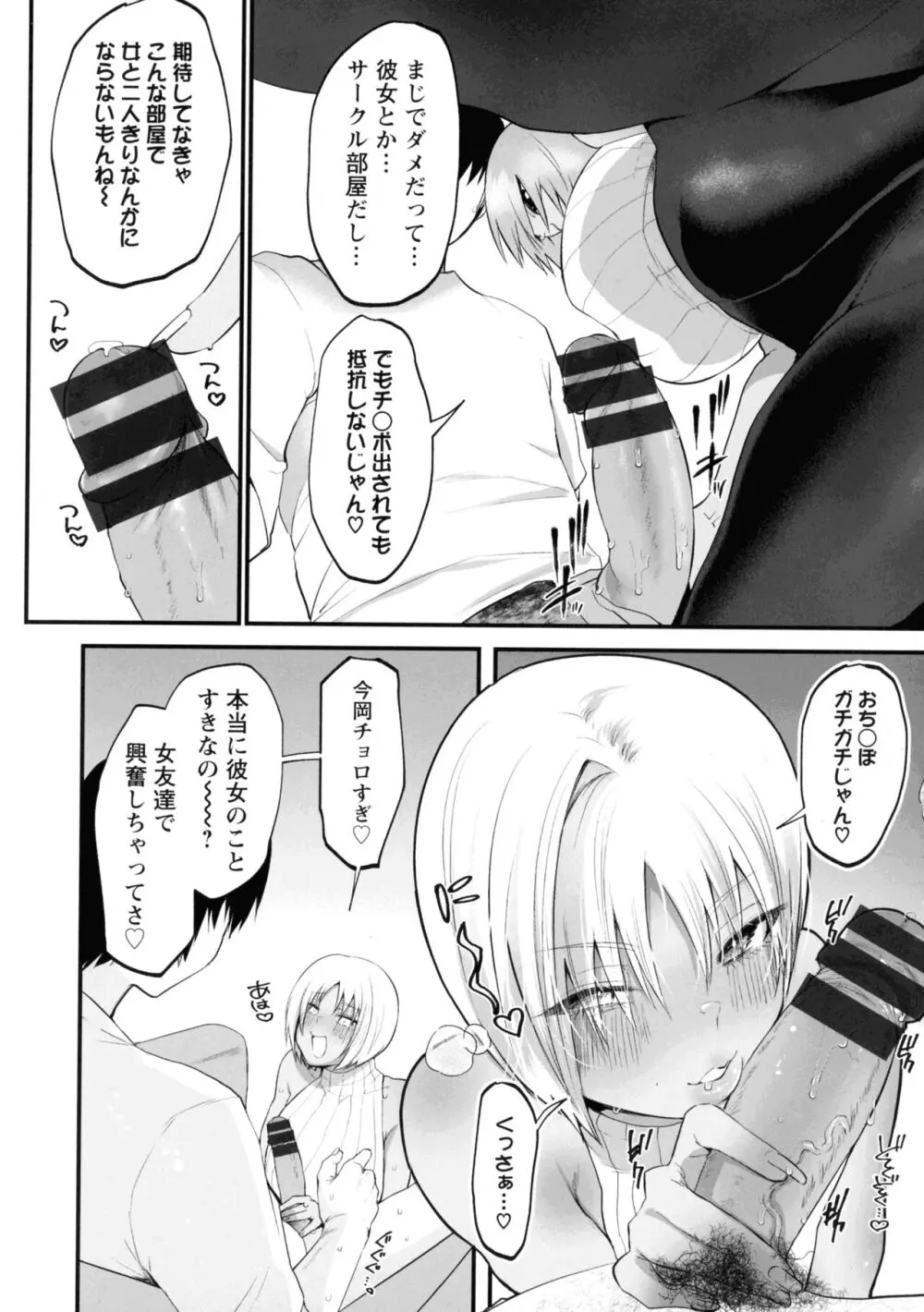 性衝動 Page.107