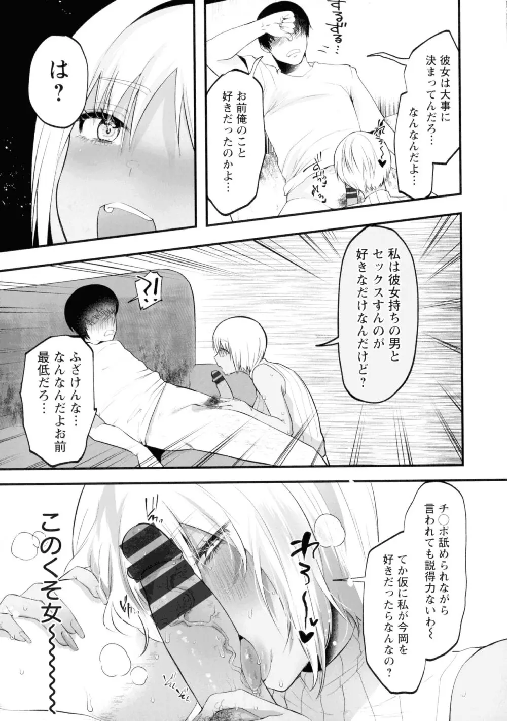 性衝動 Page.108