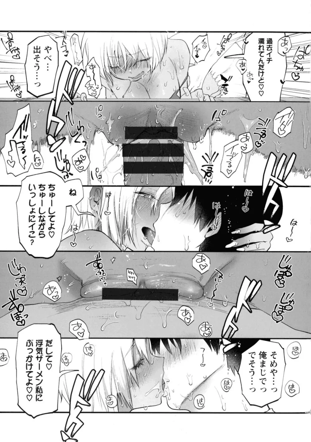 性衝動 Page.114