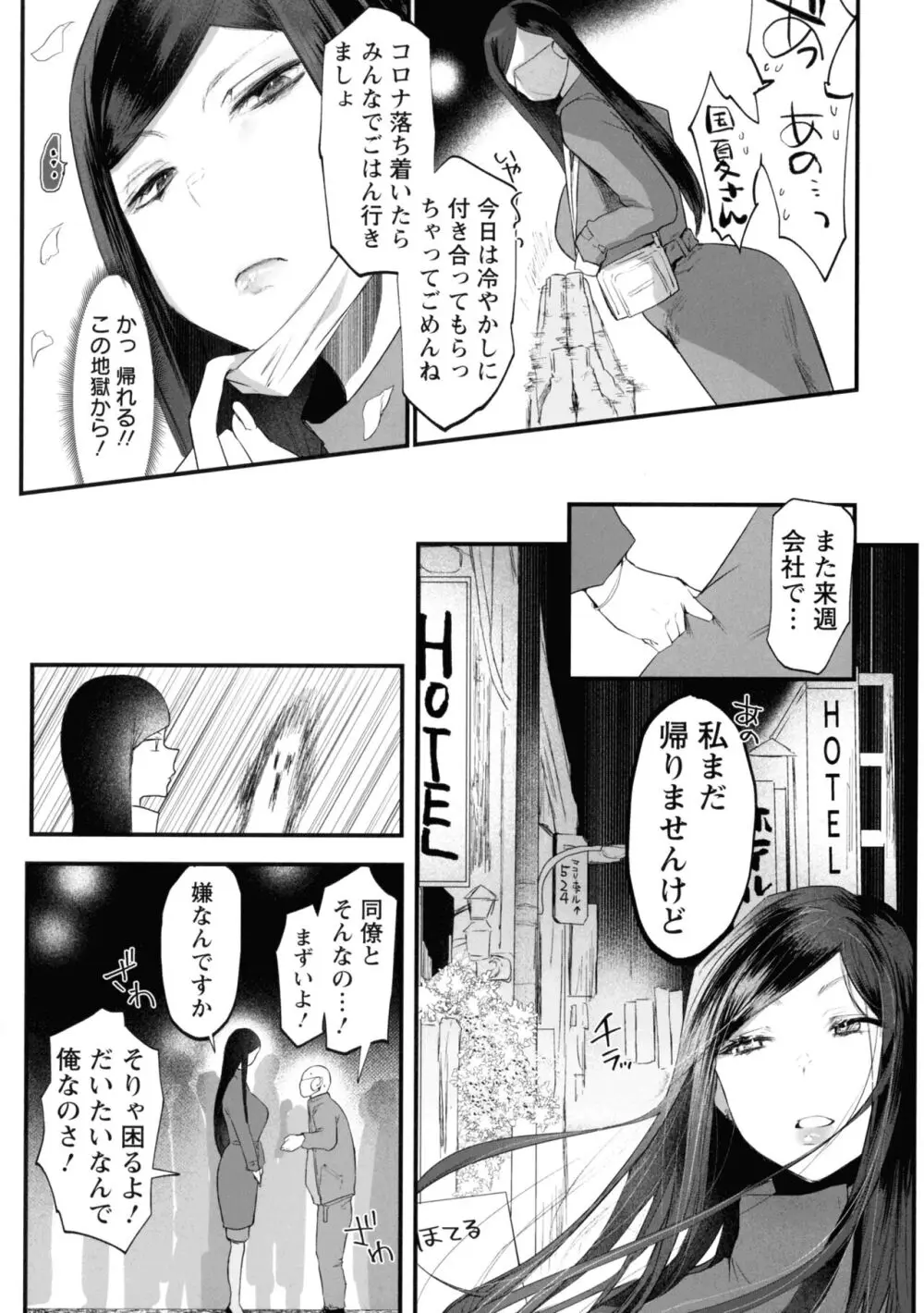 性衝動 Page.123