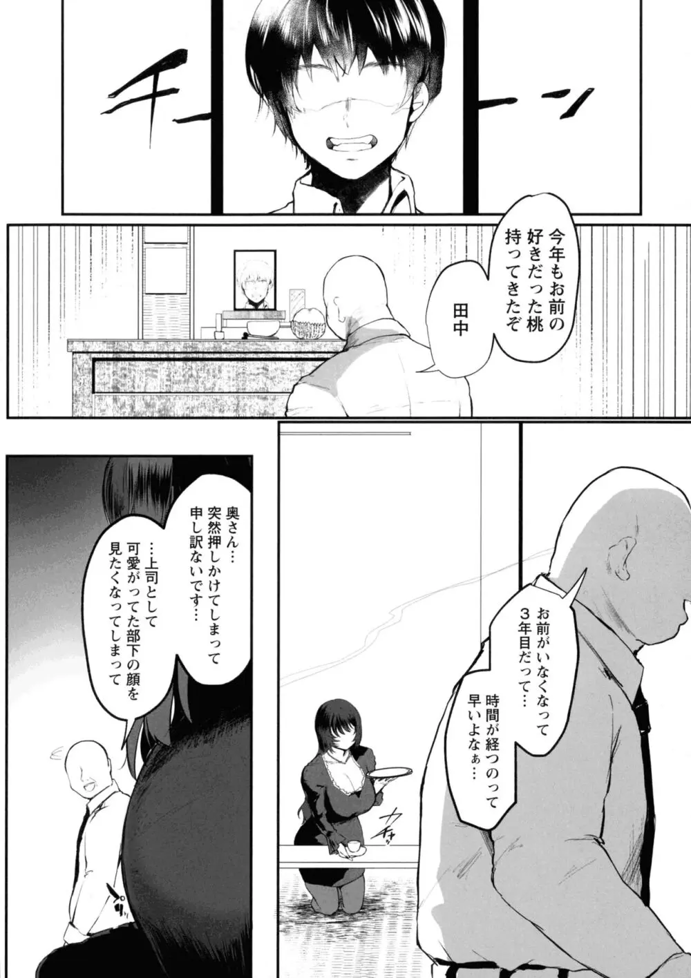 性衝動 Page.142