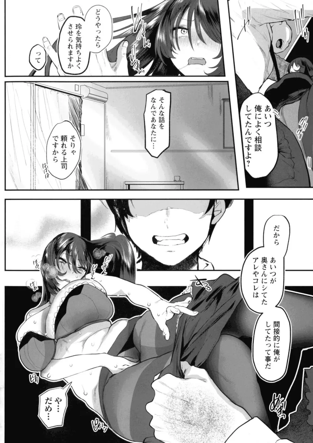 性衝動 Page.146