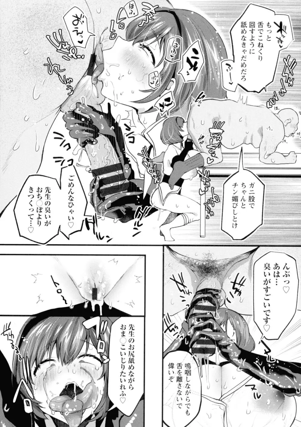 性衝動 Page.174