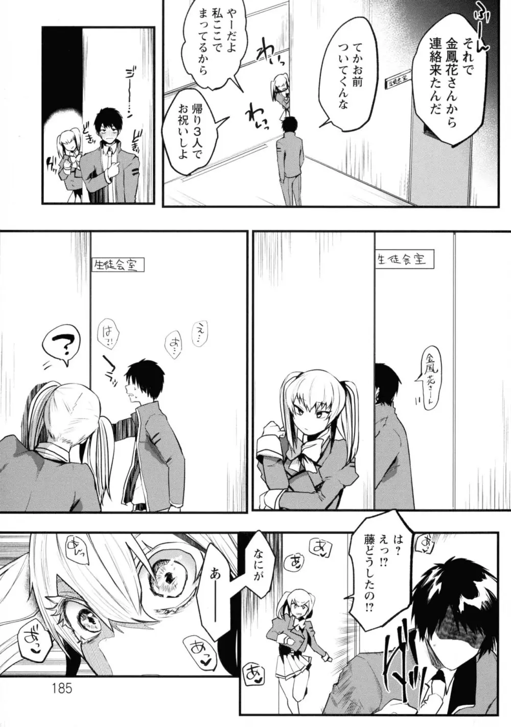 性衝動 Page.183