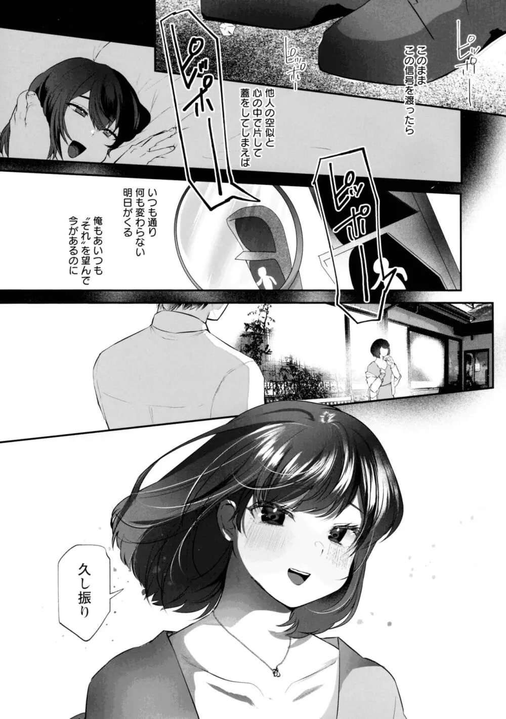 性衝動 Page.189