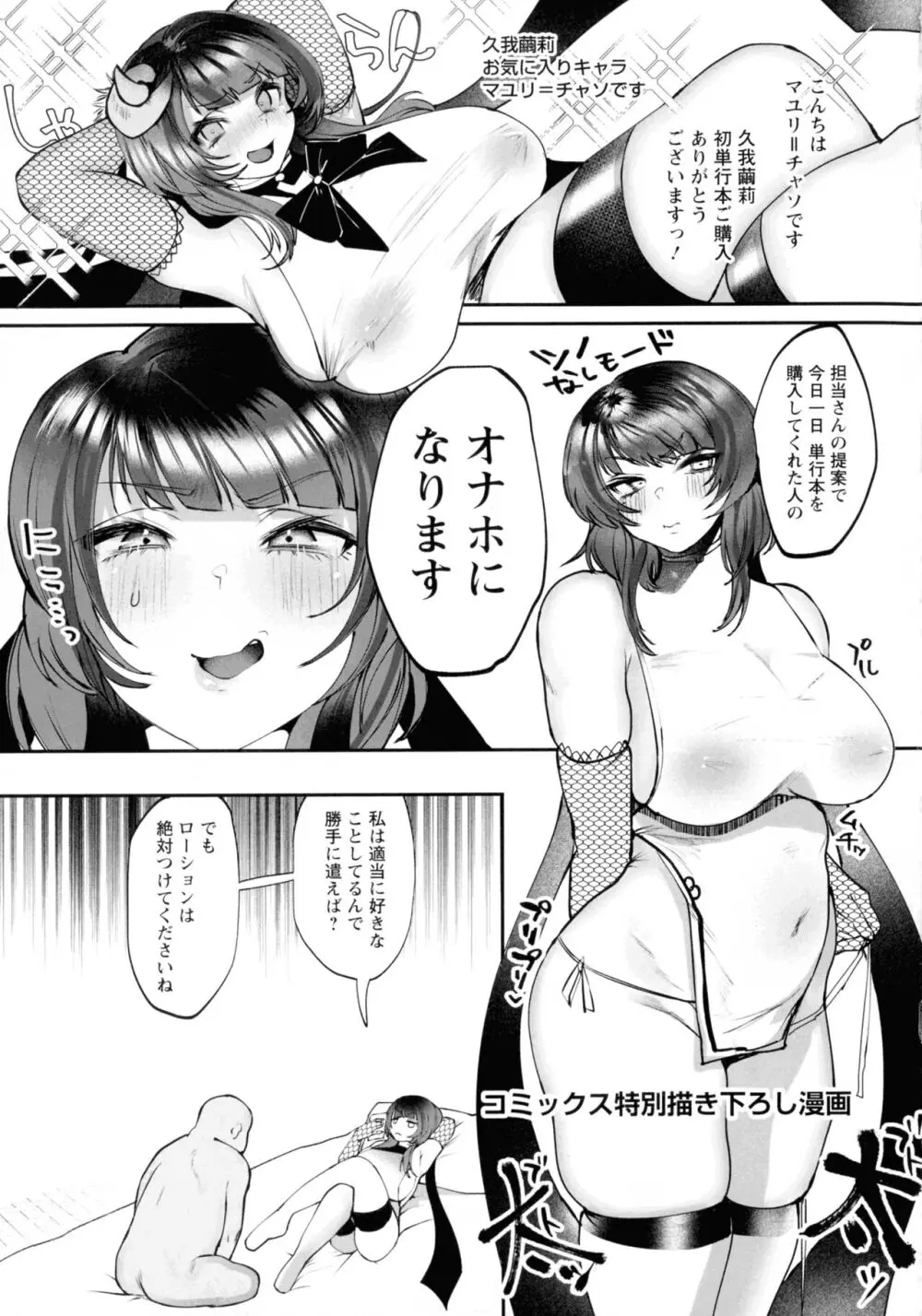 性衝動 Page.206