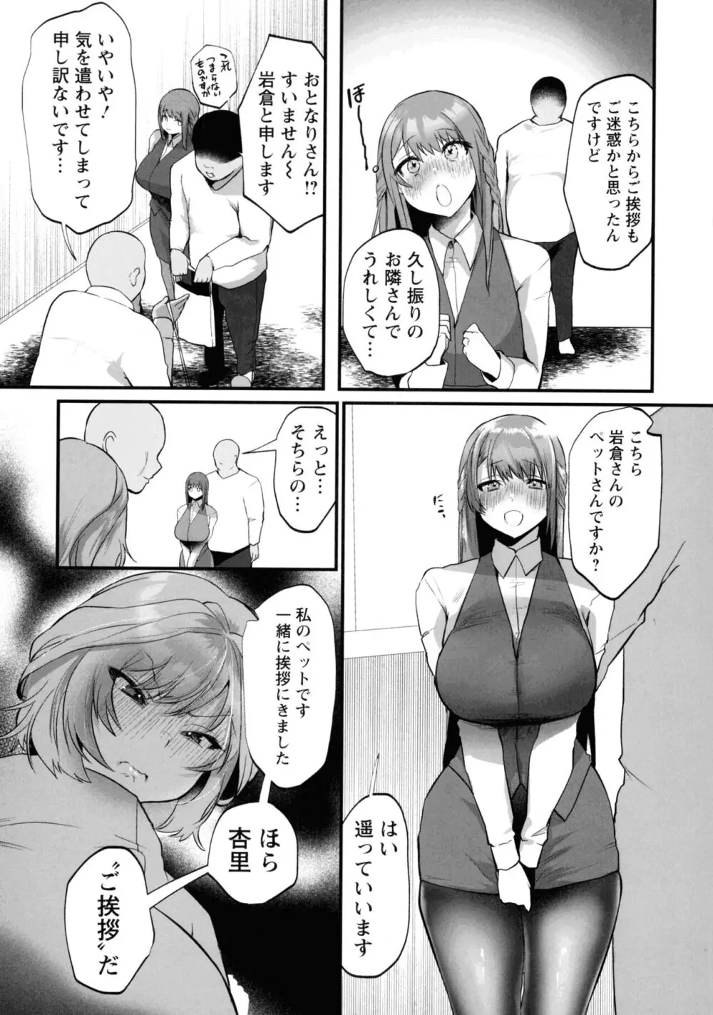 性衝動 Page.62