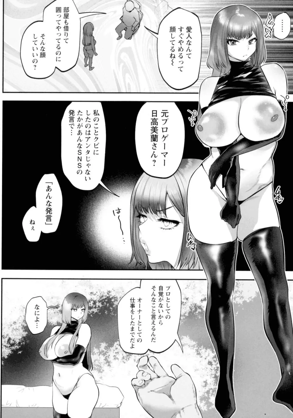 性衝動 Page.75