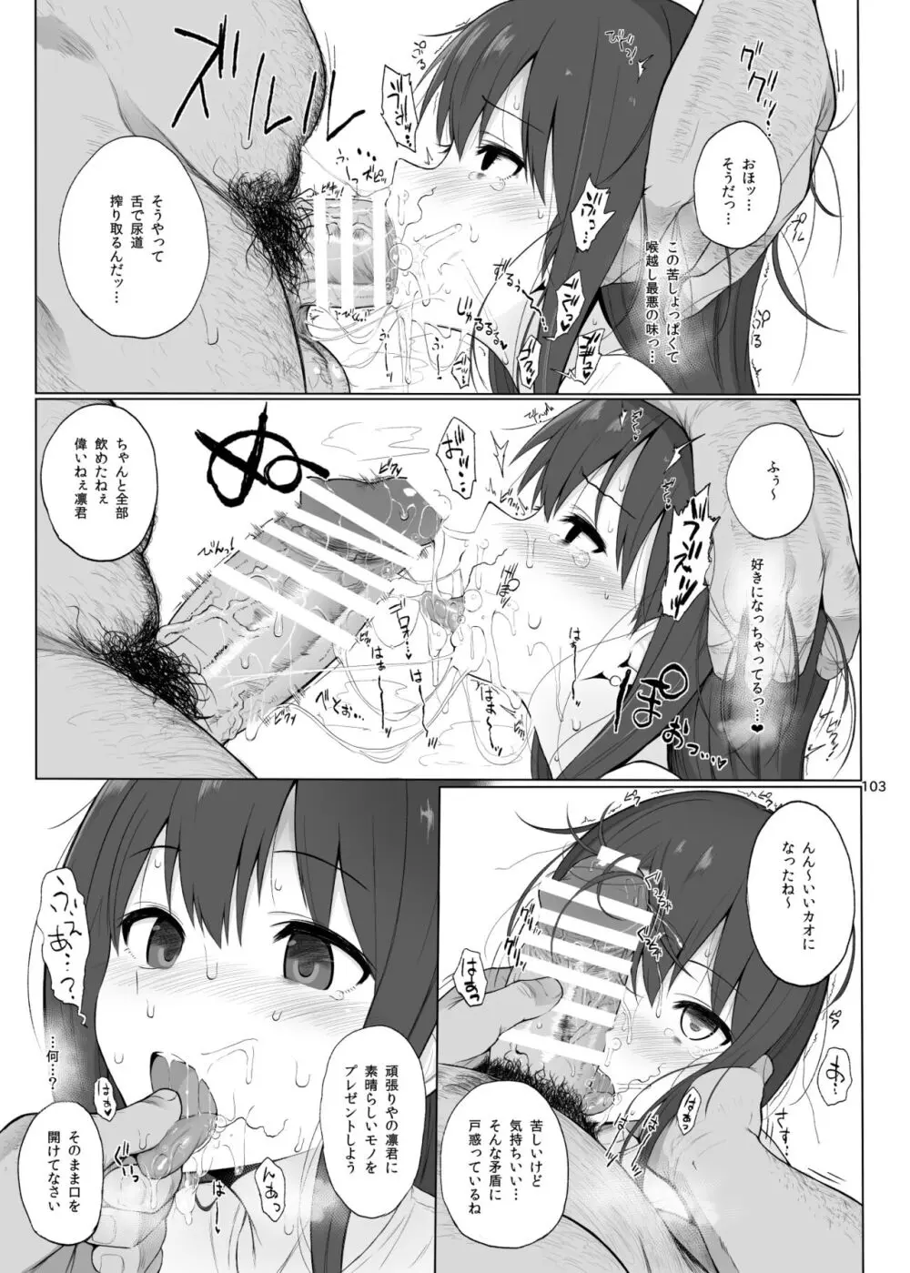 HAMMER_HEAD総集編Vol.2 Page.103