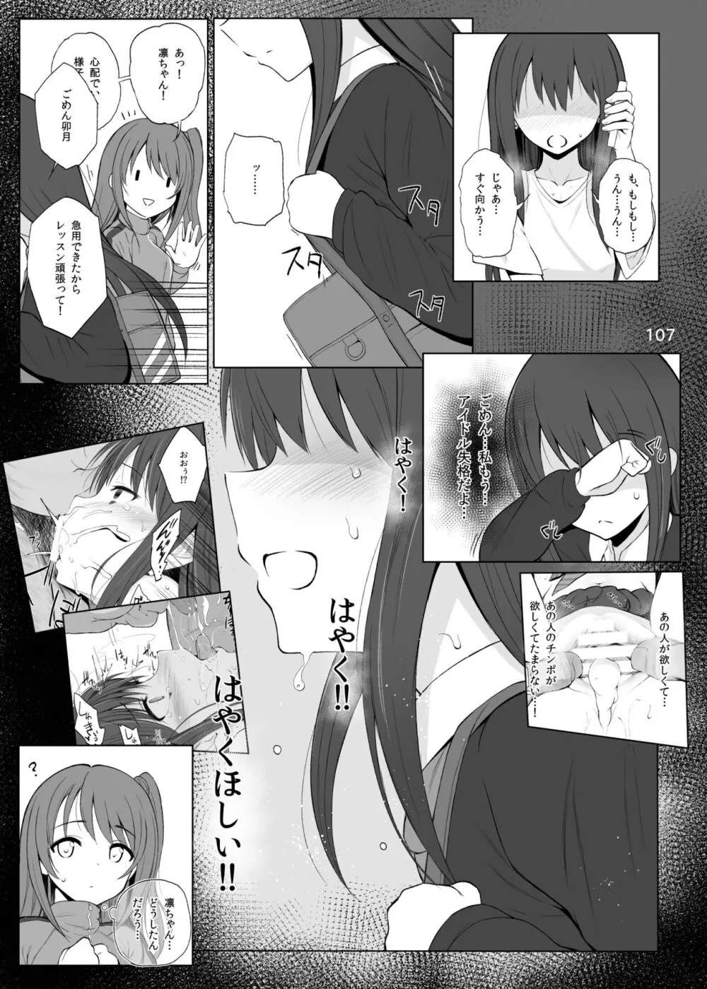 HAMMER_HEAD総集編Vol.2 Page.107