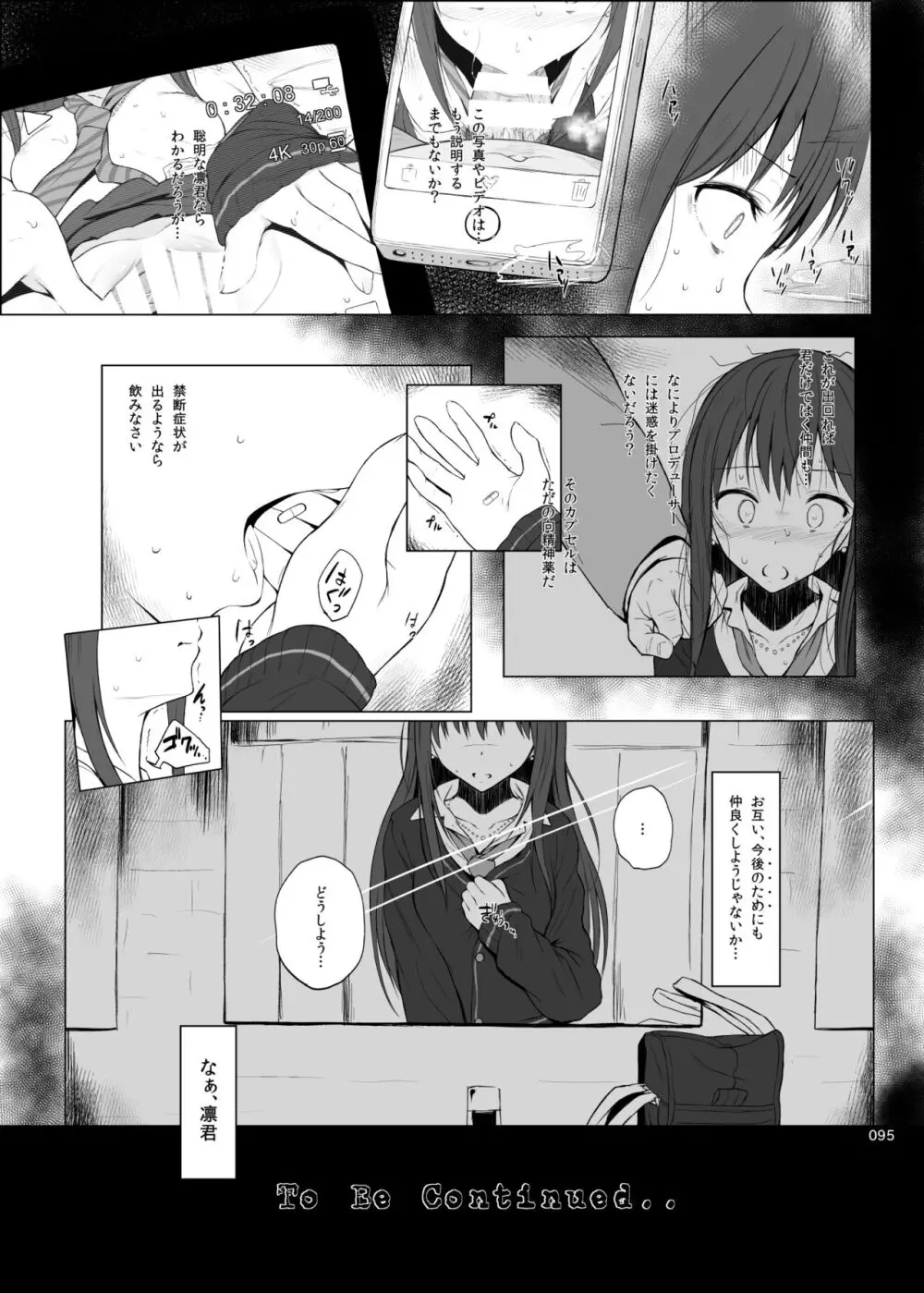 HAMMER_HEAD総集編Vol.2 Page.95