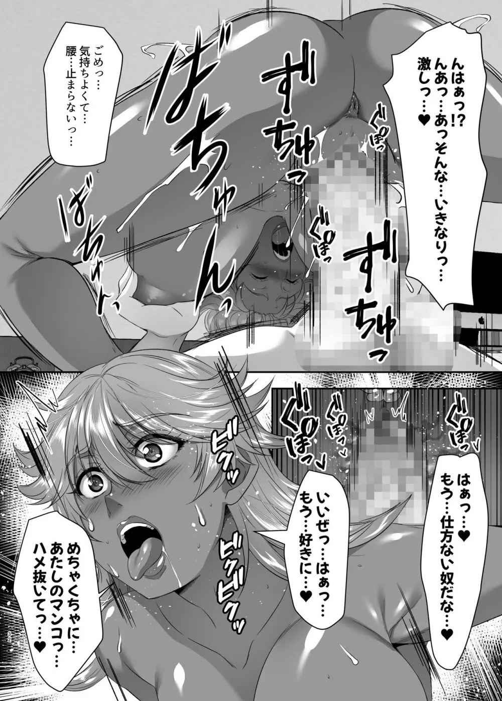 聖ヤリマンシスターズパコパコ日記 第1R話 Page.32