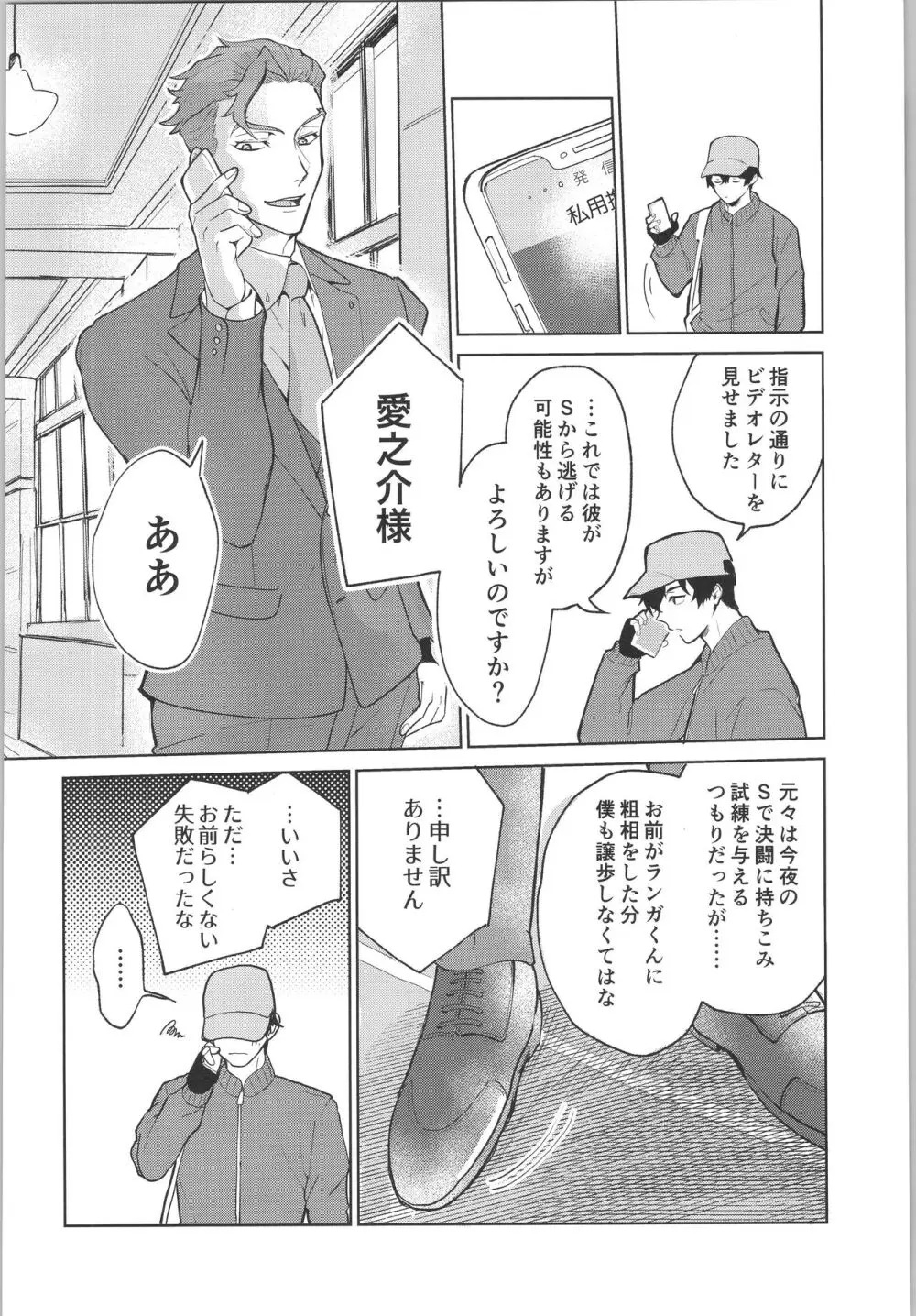 スキスキ告白∞連発 Page.17