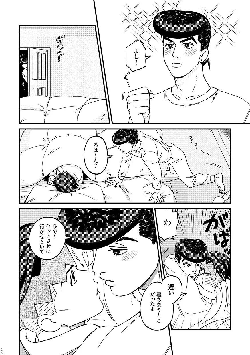 卒業 Page.26