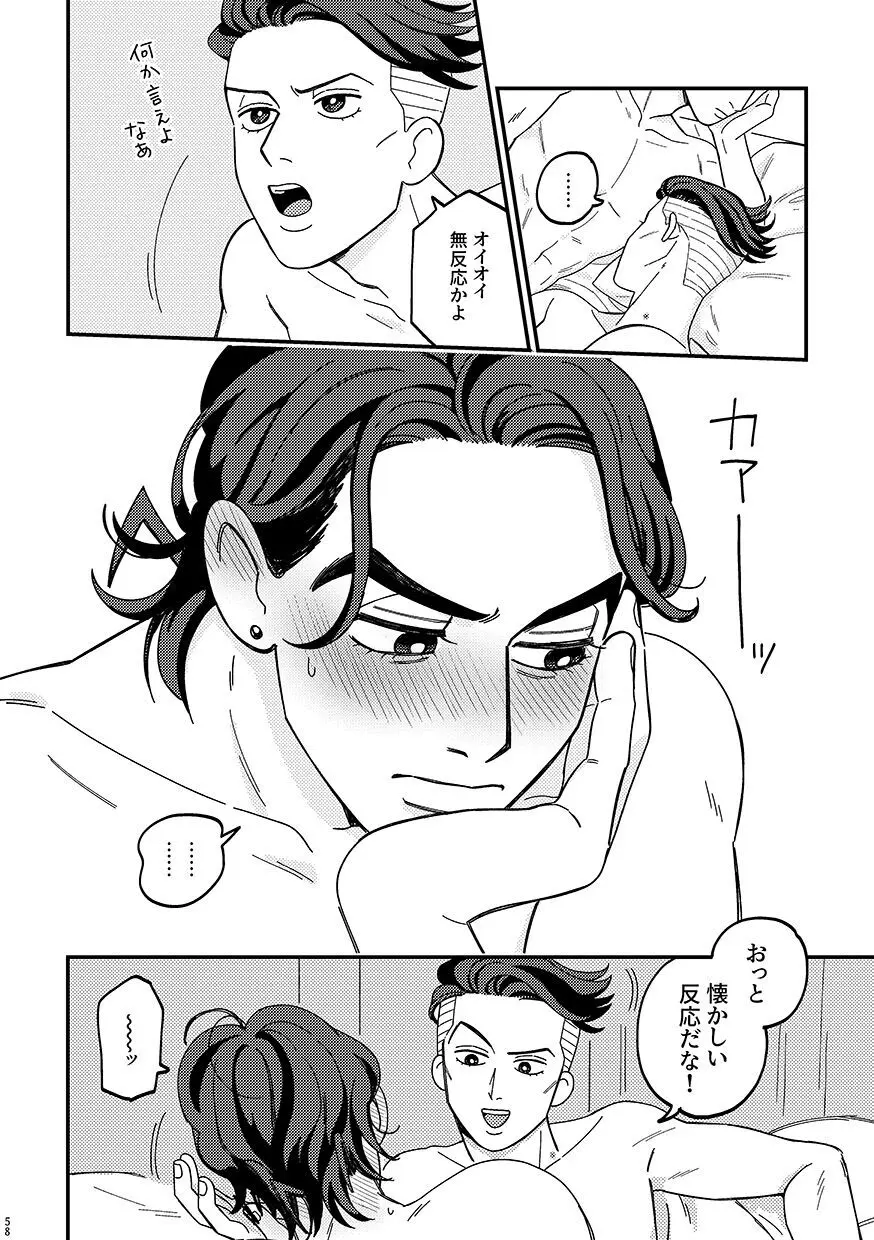 卒業 Page.60