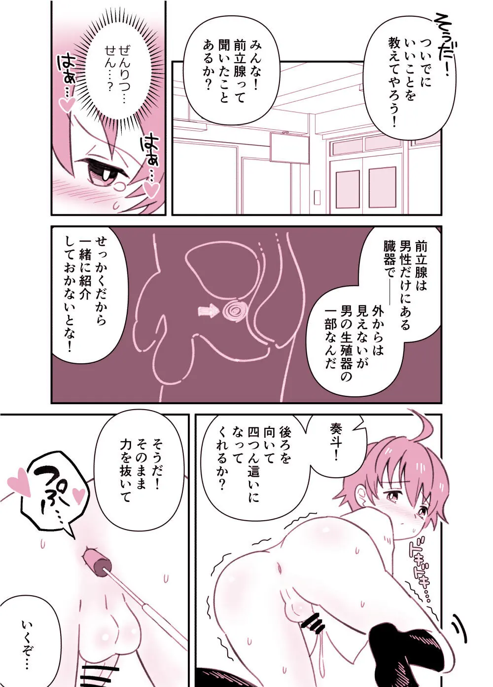 特別授業のお手伝い Page.12