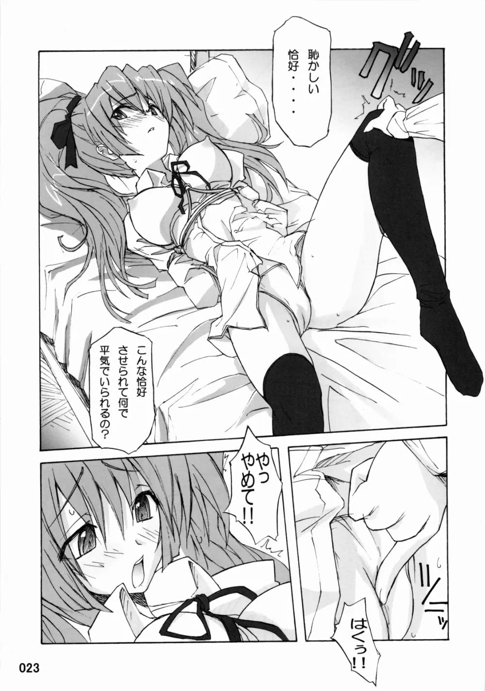 Out of Bounds Page.22