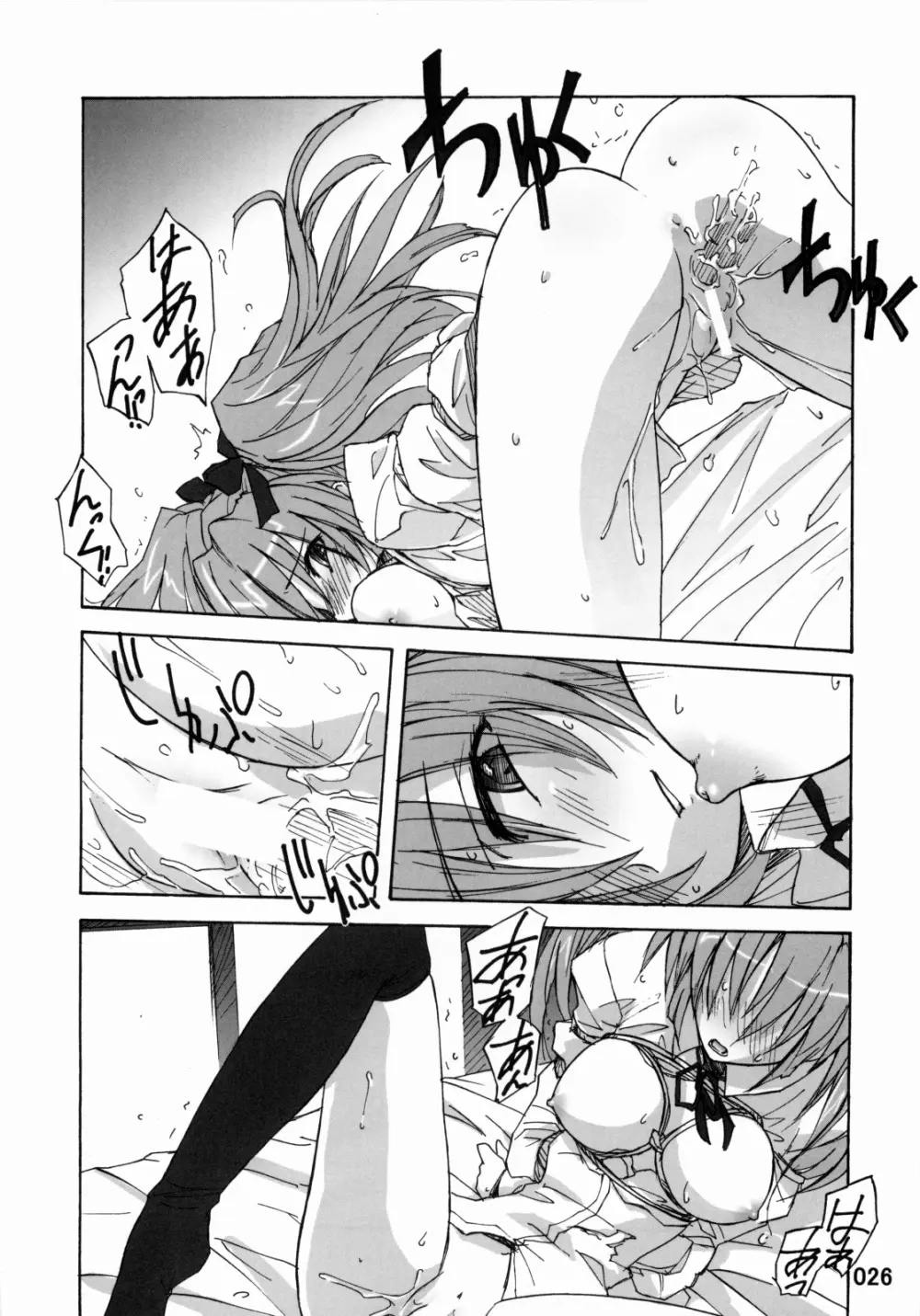 Out of Bounds Page.25