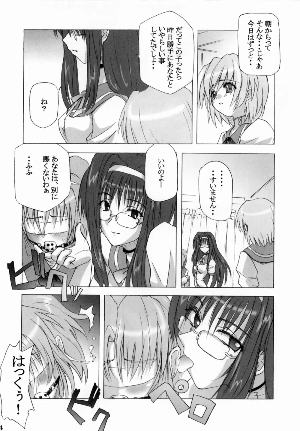 限定境界 Page.13