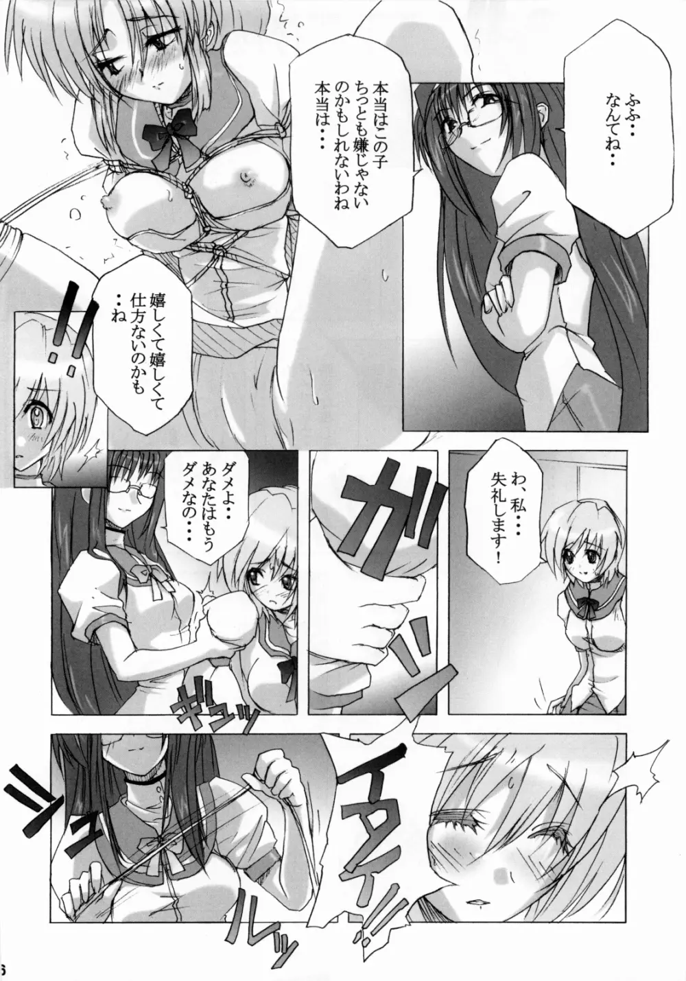 限定境界 Page.15