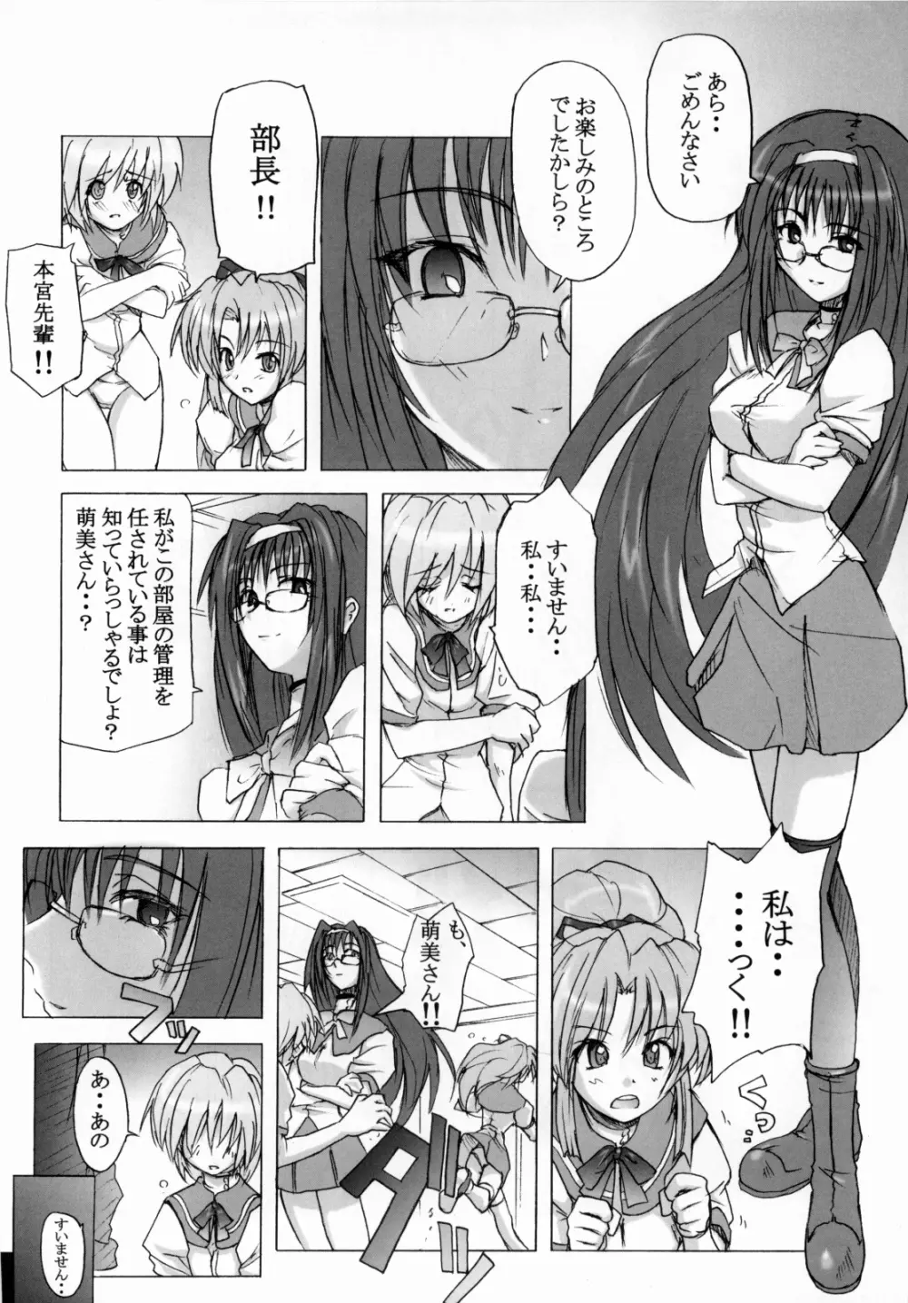 限定境界 Page.7