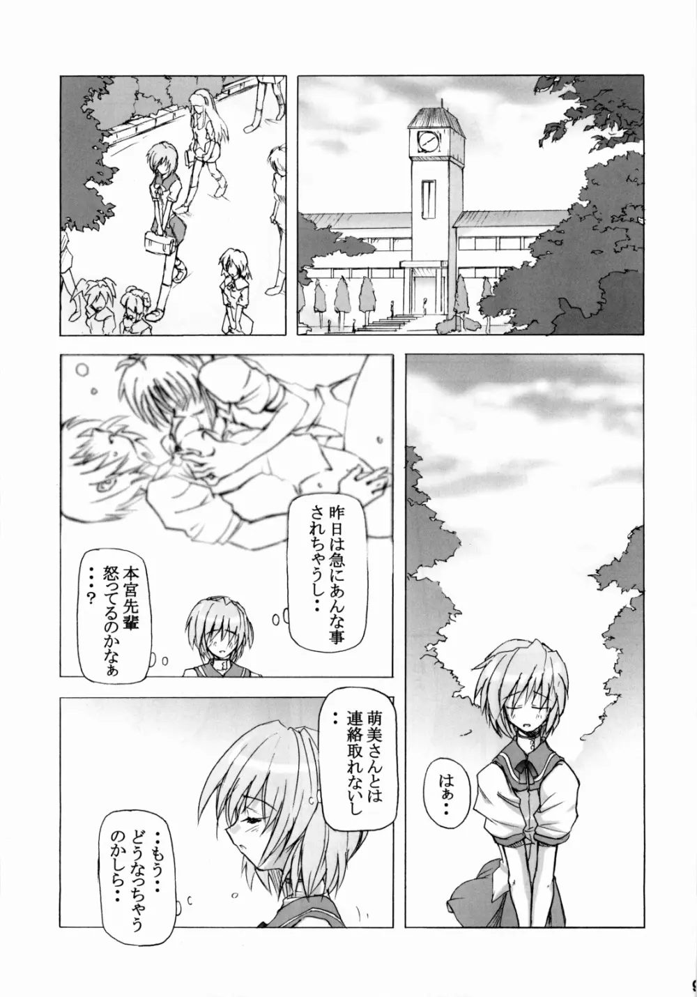 限定境界 Page.8