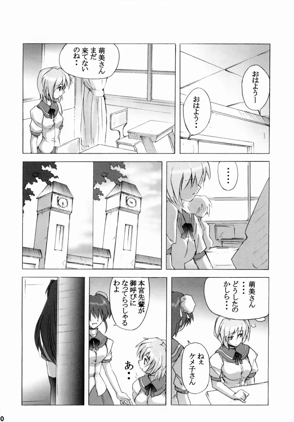 限定境界 Page.9