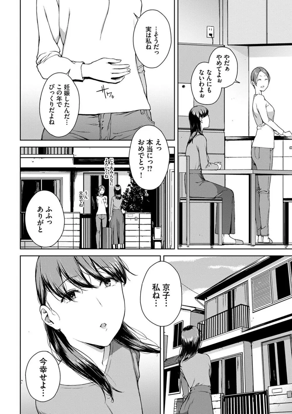 閲覧不能 -惨- Page.116