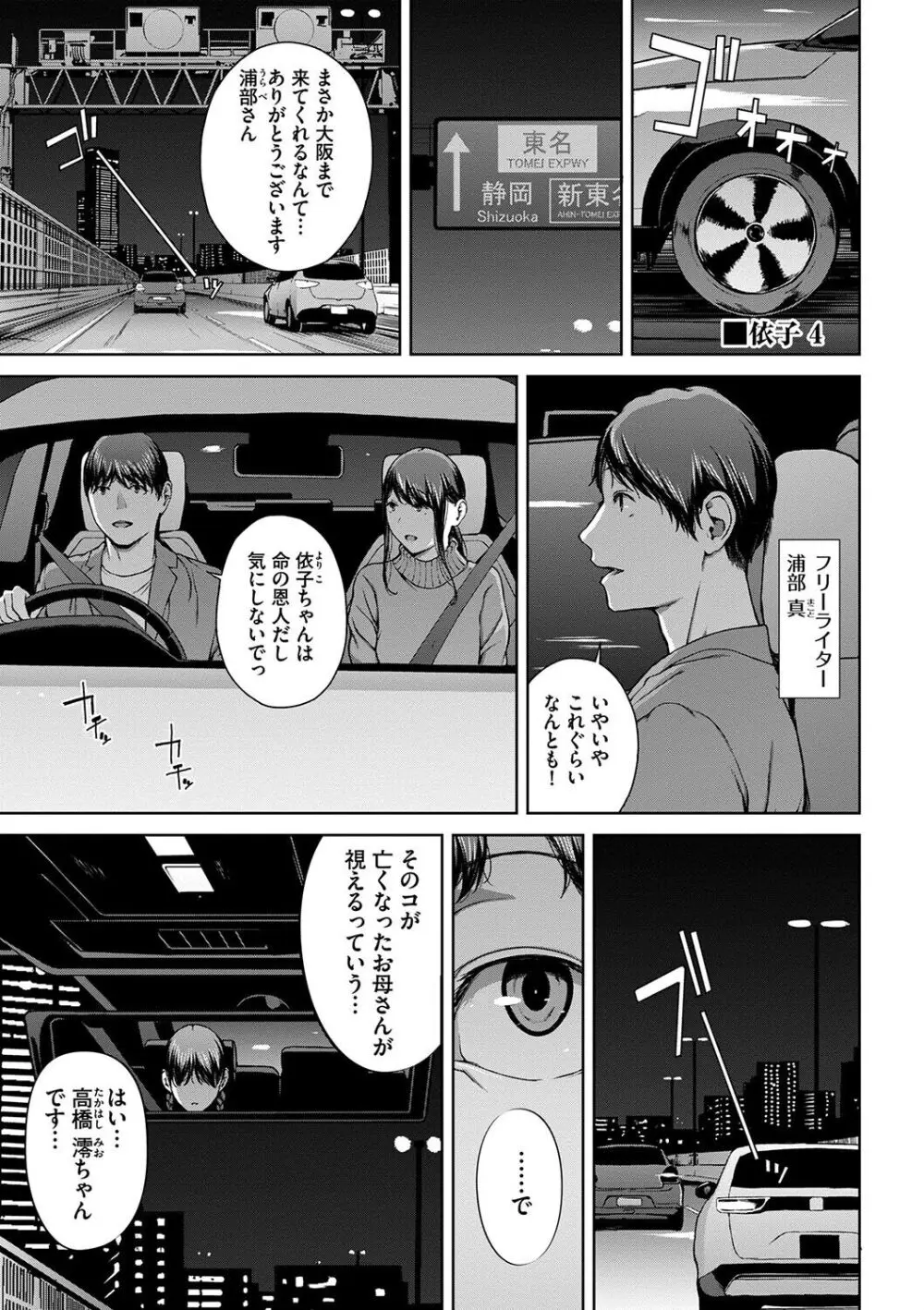 閲覧不能 -惨- Page.169